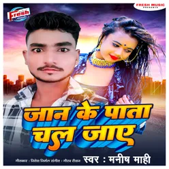 Jaan Ke Pata Chala Jaye
